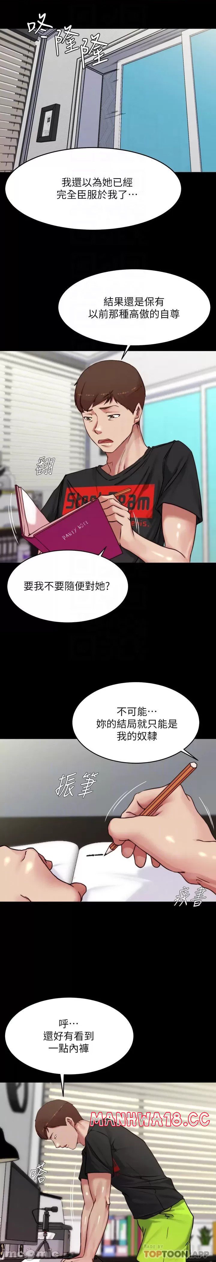 Panty Note Raw Chapter 113 Page 14