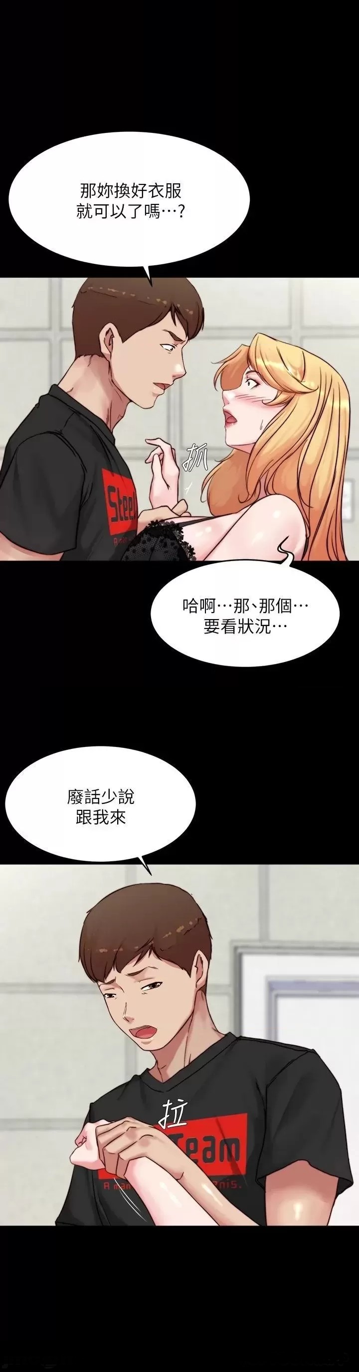 Panty Note Raw Chapter 113 Page 19