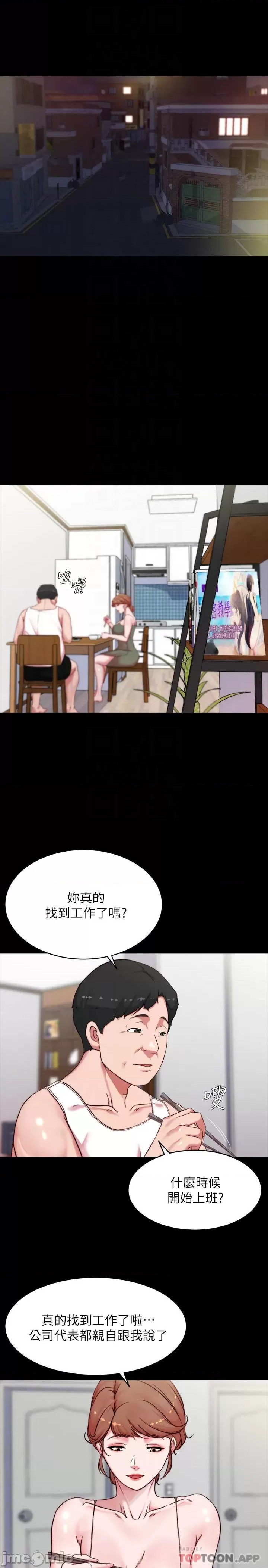 Panty Note Raw Chapter 113 Page 4