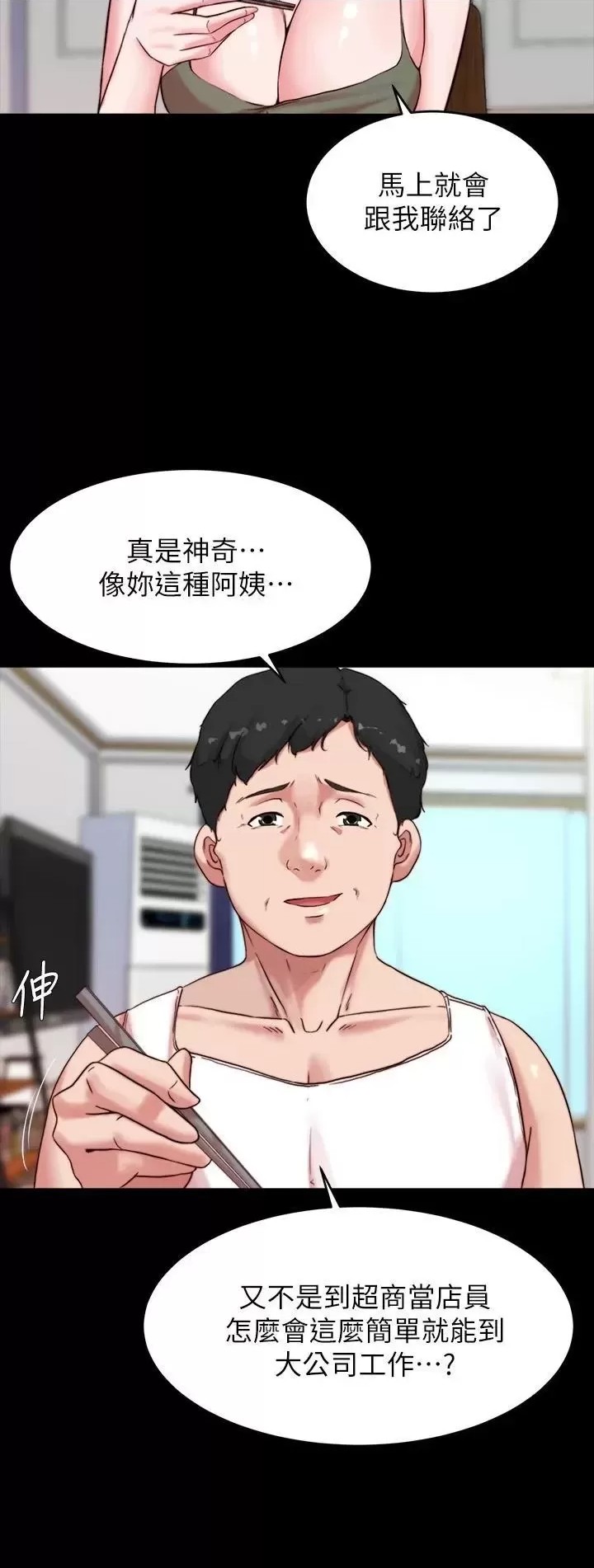 Panty Note Raw Chapter 113 Page 5