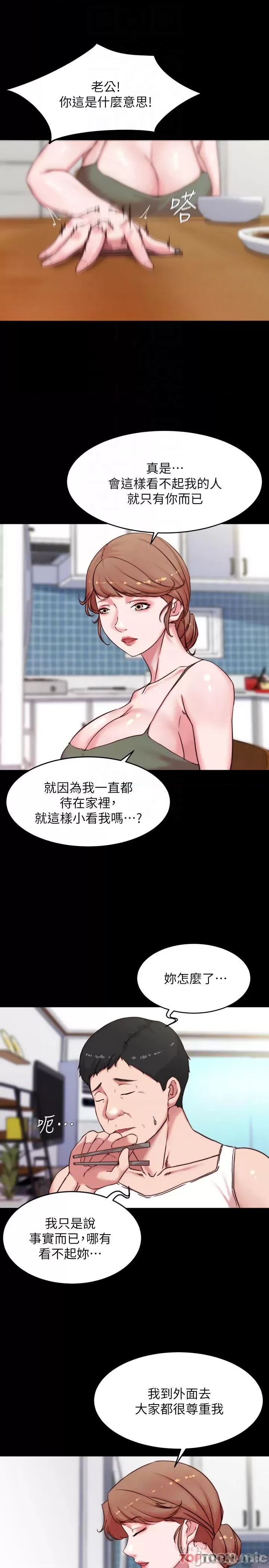 Panty Note Raw Chapter 113 Page 6