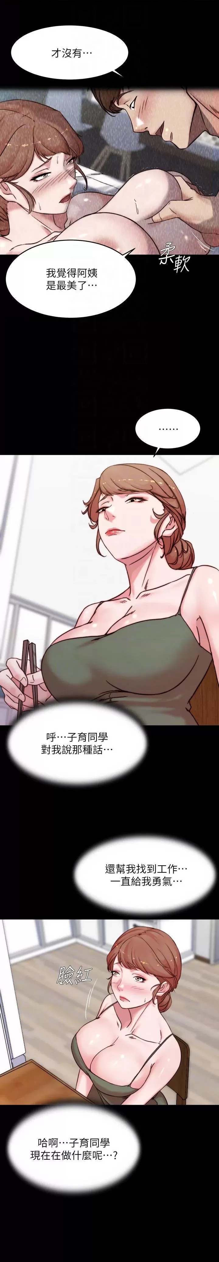 Panty Note Raw Chapter 113 Page 8