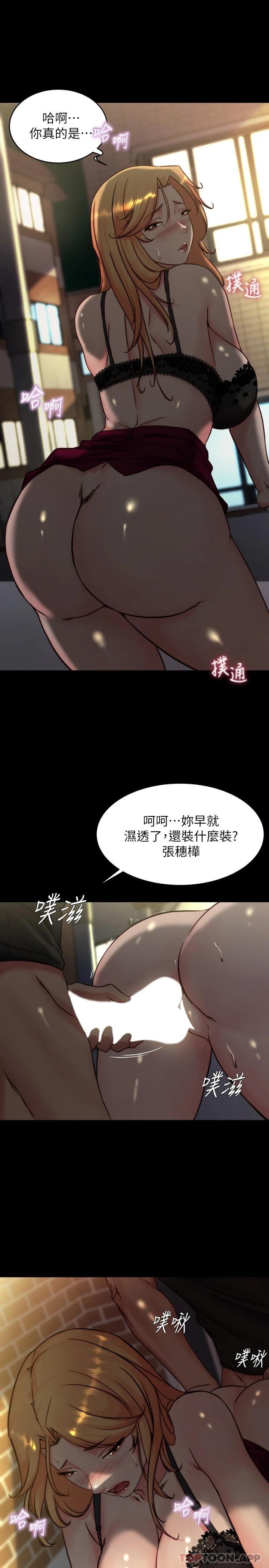 Panty Note Raw Chapter 114 Page 1