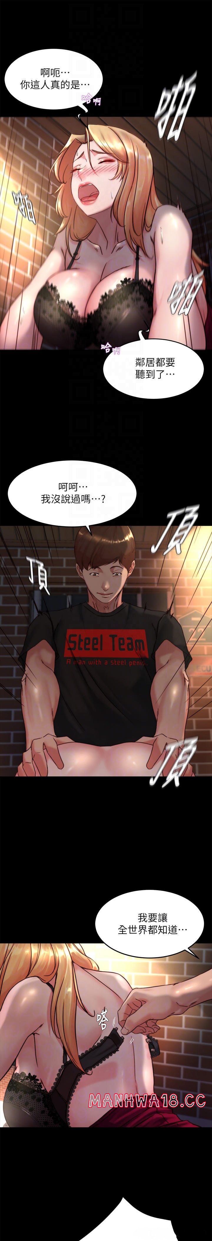 Panty Note Raw Chapter 114 Page 10