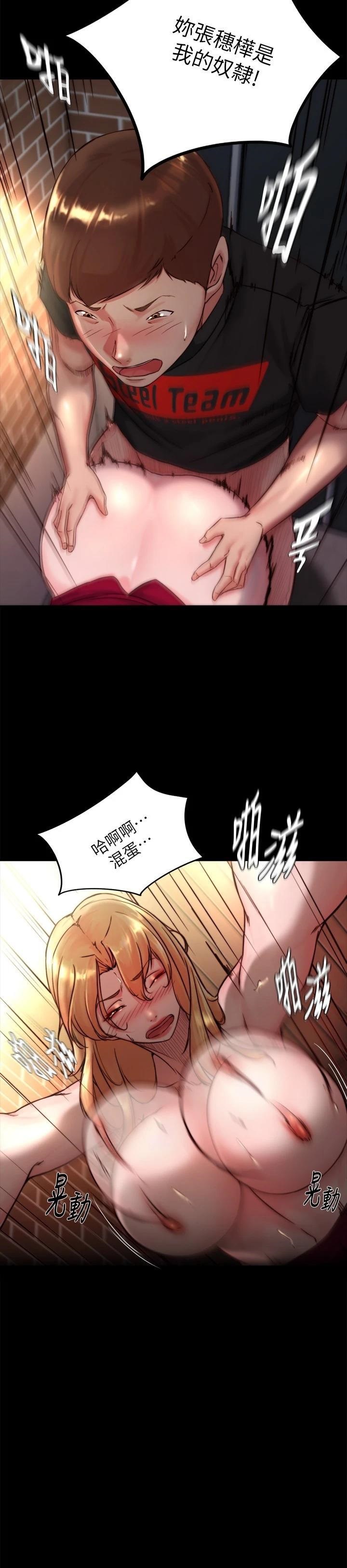 Panty Note Raw Chapter 114 Page 11