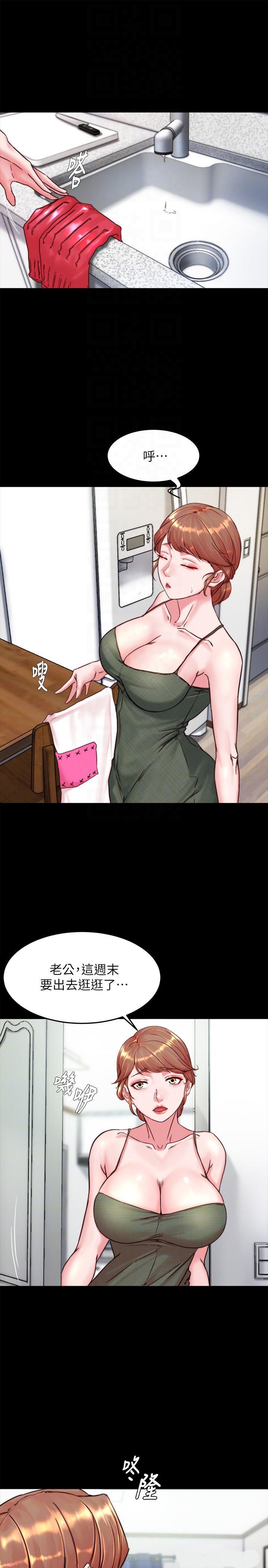 Panty Note Raw Chapter 114 Page 12