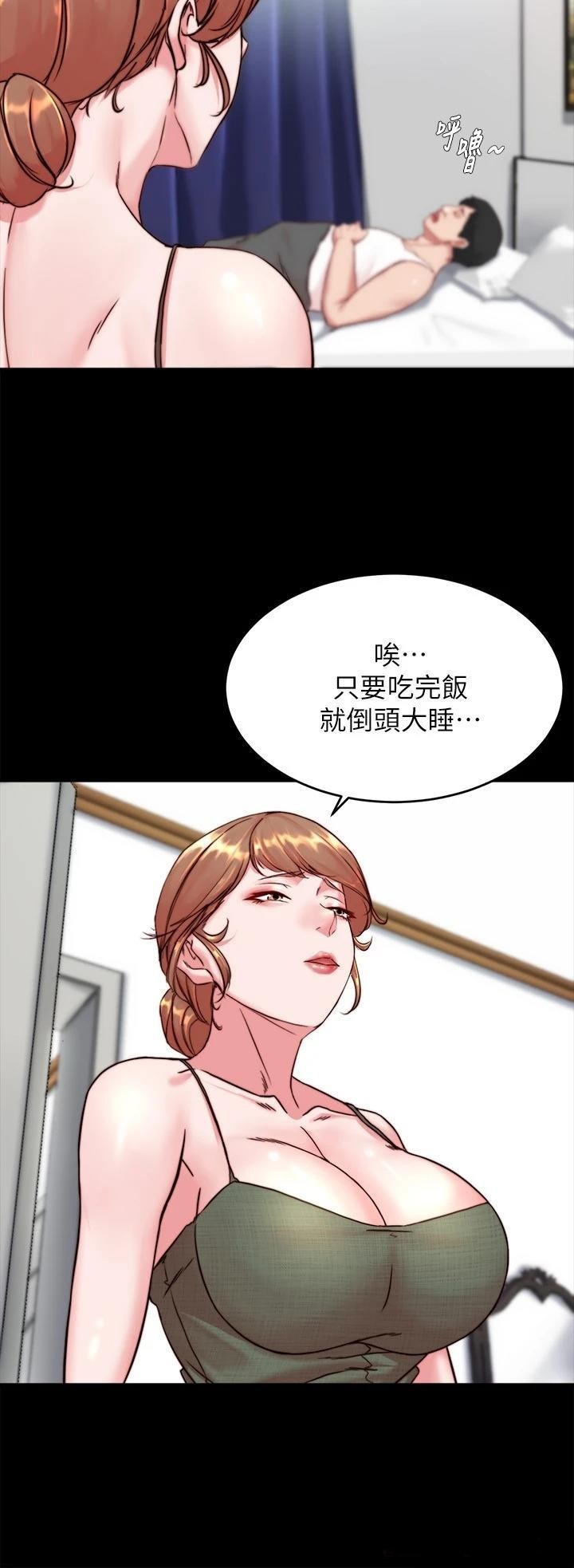 Panty Note Raw Chapter 114 Page 13