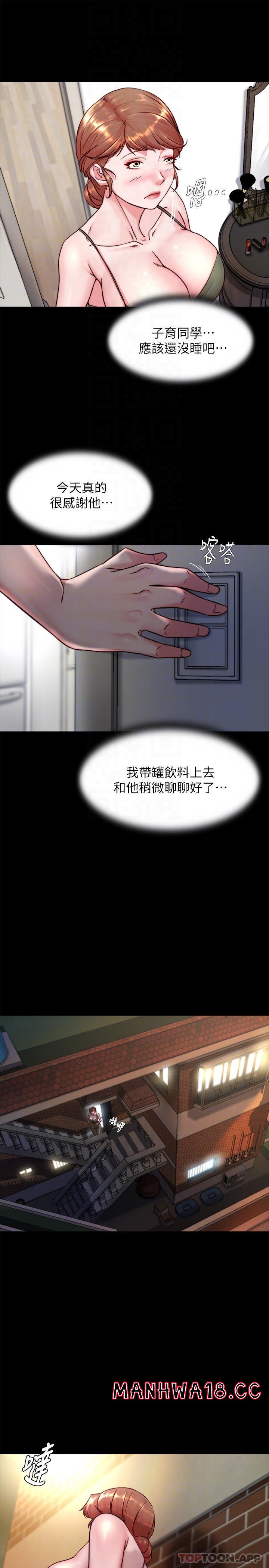 Panty Note Raw Chapter 114 Page 14