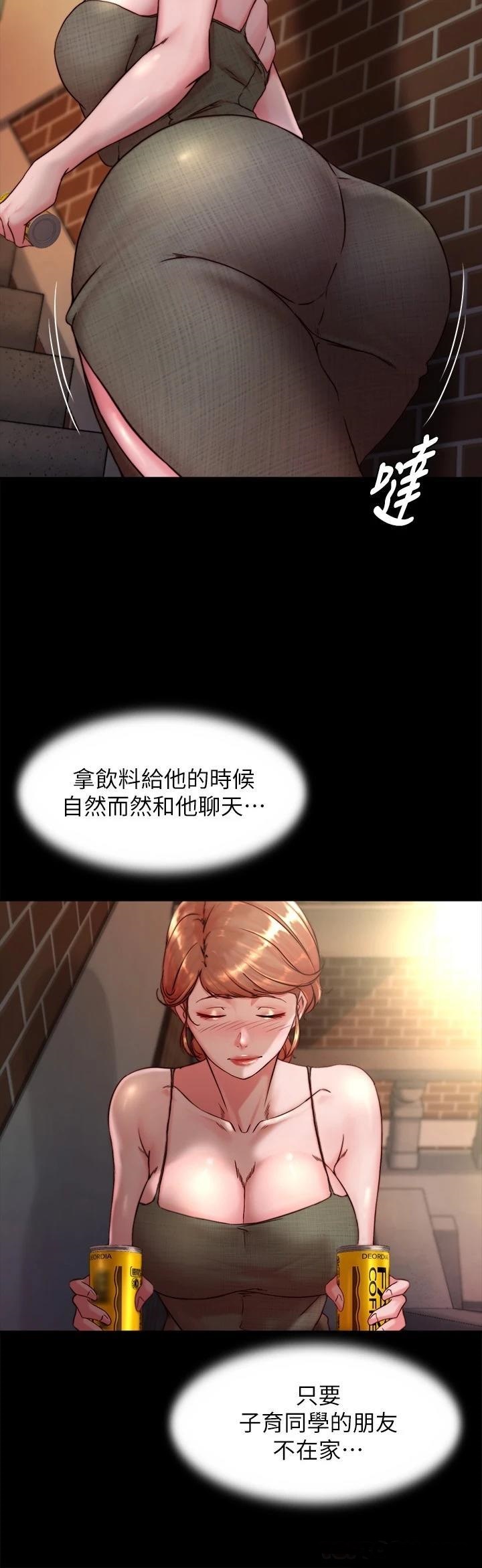 Panty Note Raw Chapter 114 Page 15