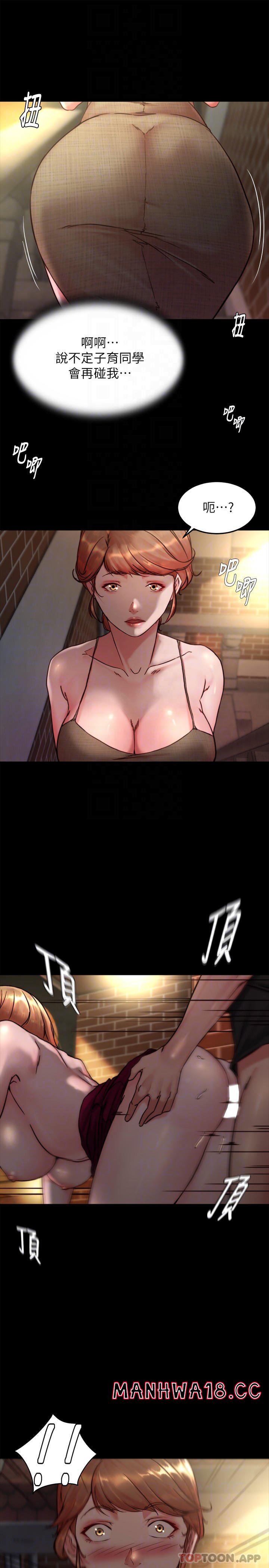 Panty Note Raw Chapter 114 Page 16