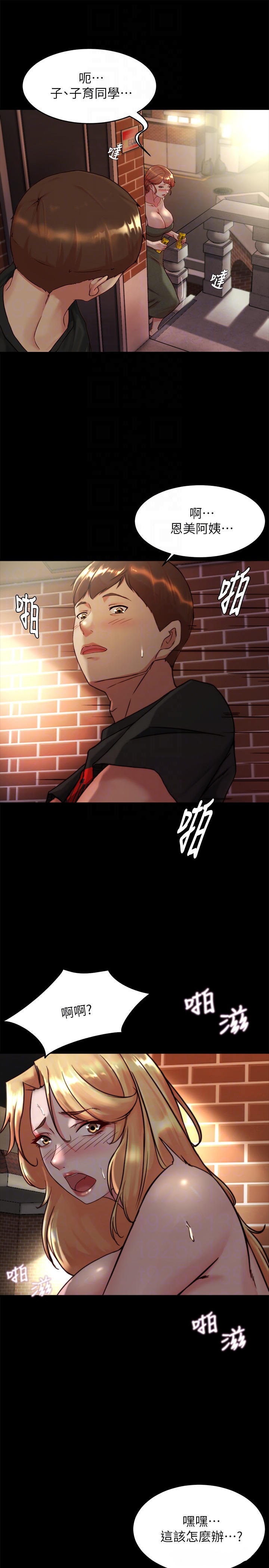 Panty Note Raw Chapter 114 Page 18