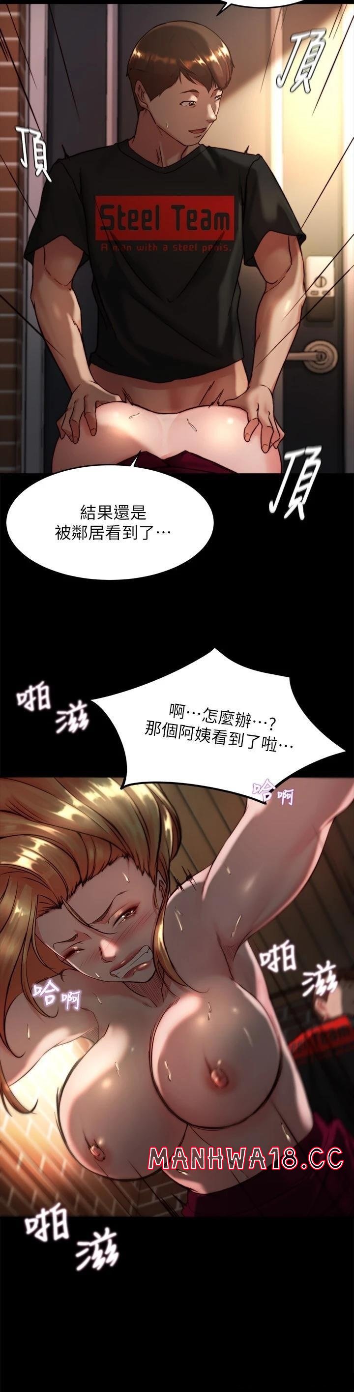 Panty Note Raw Chapter 114 Page 19