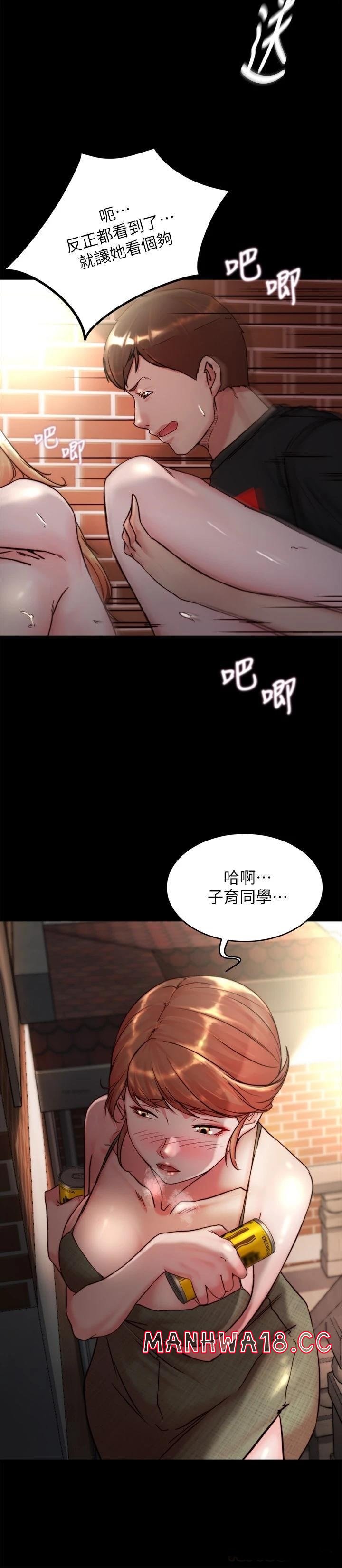 Panty Note Raw Chapter 114 Page 21