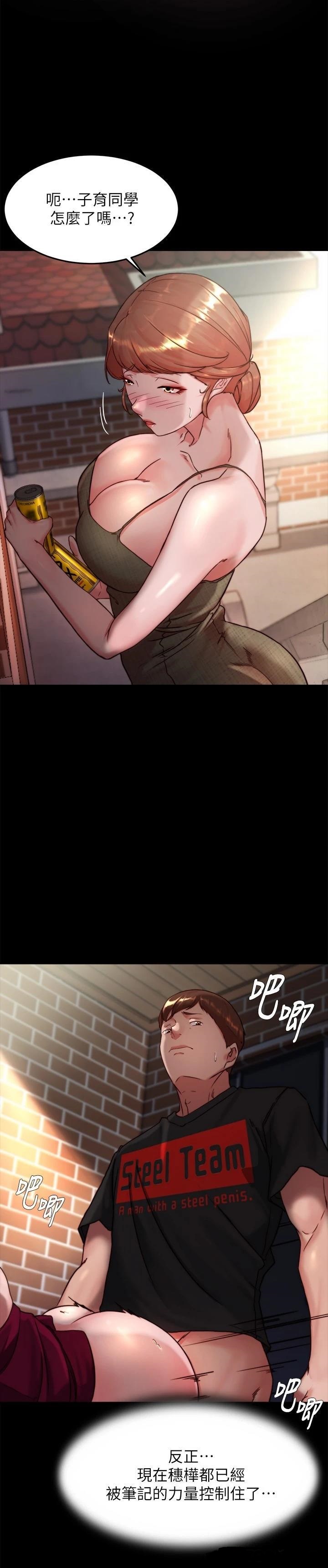 Panty Note Raw Chapter 114 Page 23