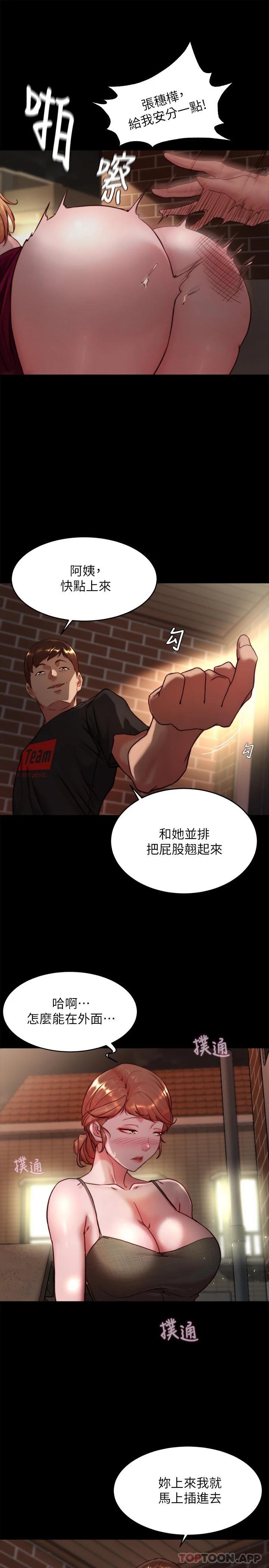 Panty Note Raw Chapter 114 Page 26