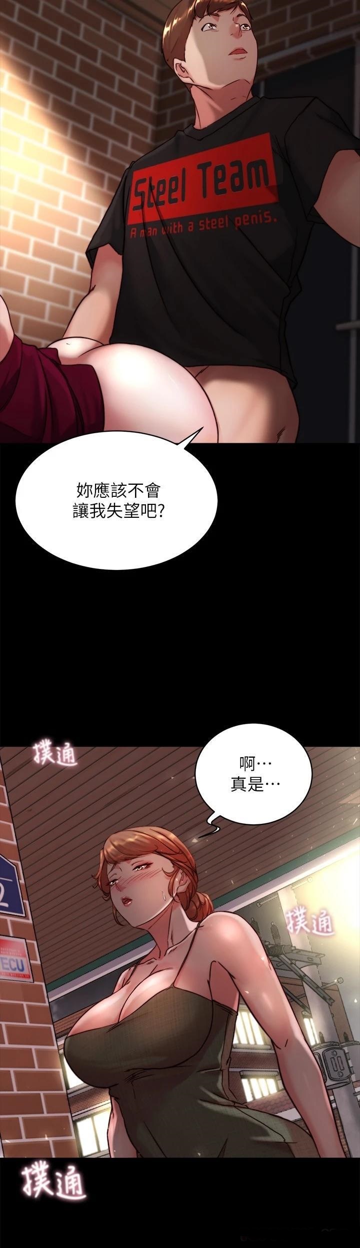 Panty Note Raw Chapter 114 Page 27
