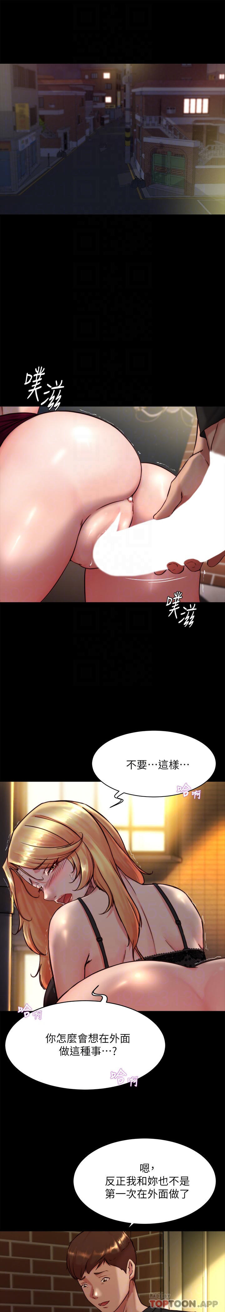 Panty Note Raw Chapter 114 Page 4