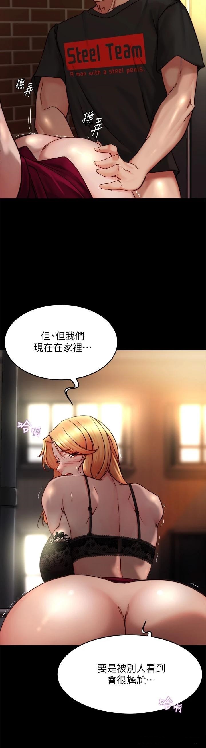 Panty Note Raw Chapter 114 Page 5