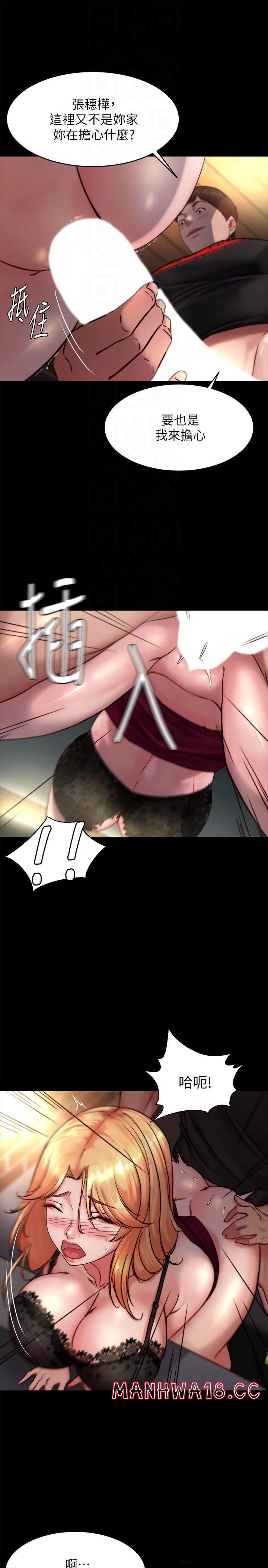 Panty Note Raw Chapter 114 Page 6