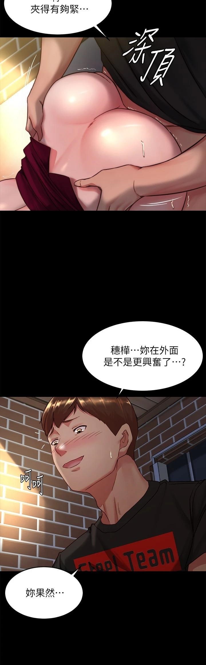 Panty Note Raw Chapter 114 Page 7