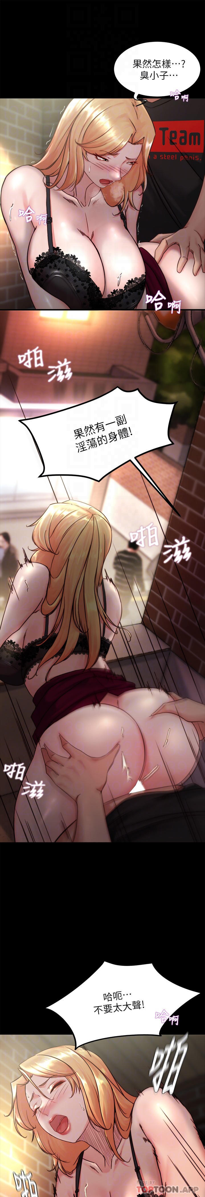 Panty Note Raw Chapter 114 Page 8