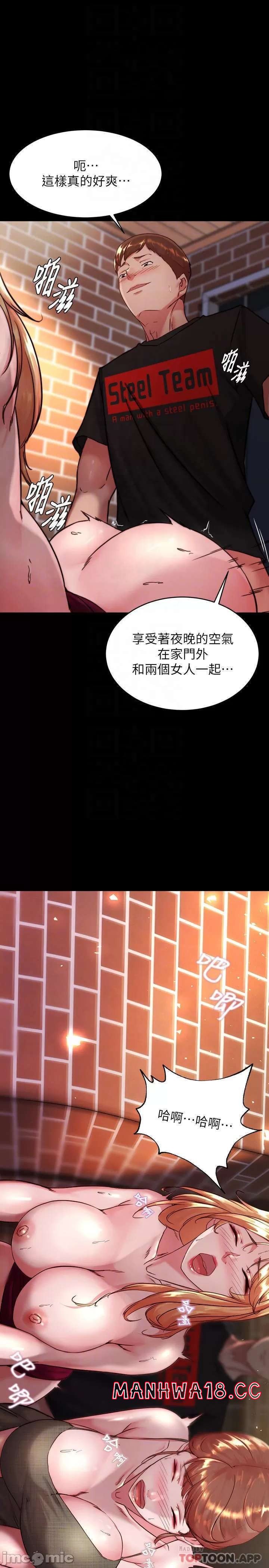 Panty Note Raw Chapter 115 Page 15