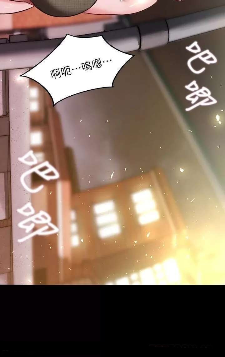 Panty Note Raw Chapter 115 Page 16