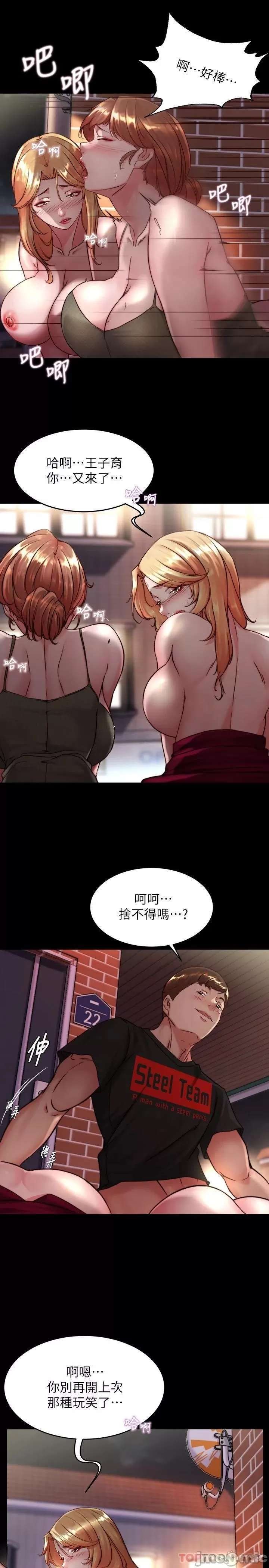 Panty Note Raw Chapter 115 Page 19