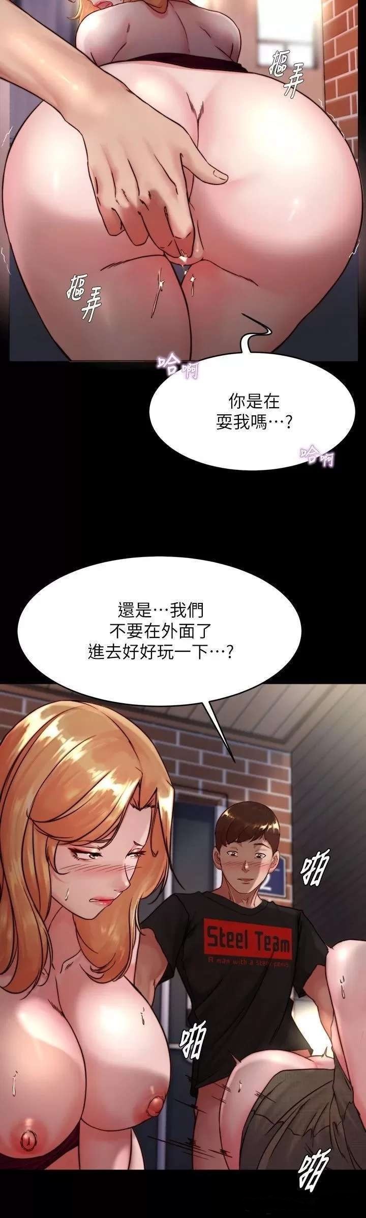 Panty Note Raw Chapter 115 Page 20