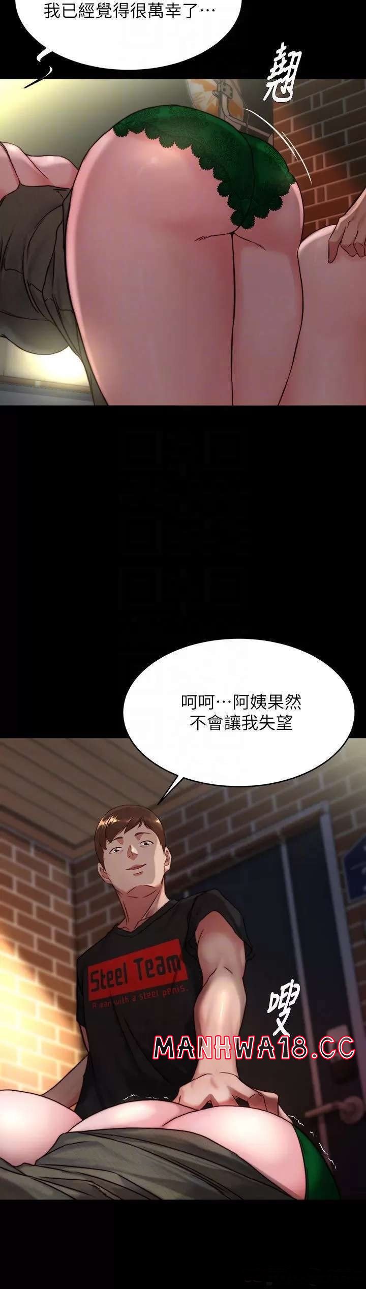 Panty Note Raw Chapter 115 Page 9