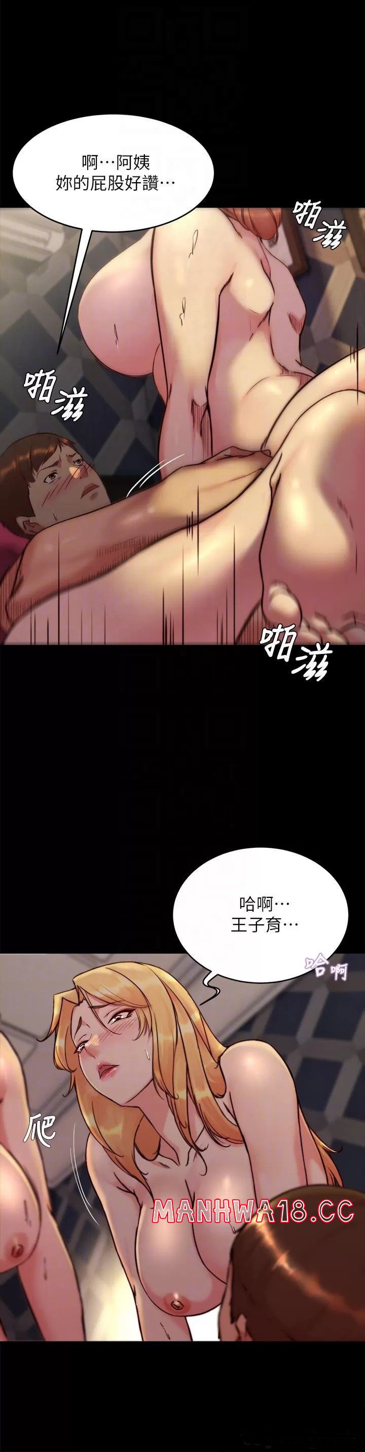 Panty Note Raw Chapter 116 Page 13
