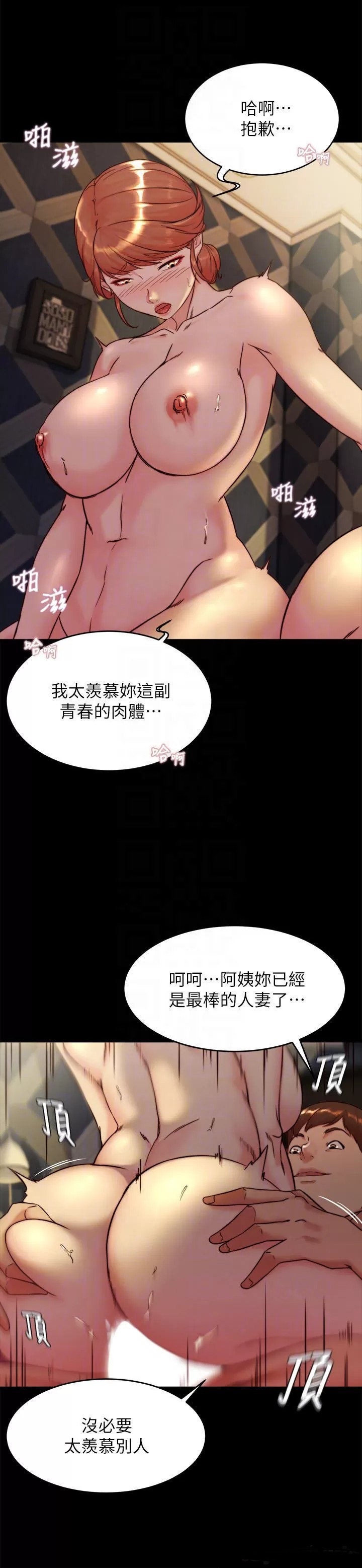 Panty Note Raw Chapter 116 Page 17