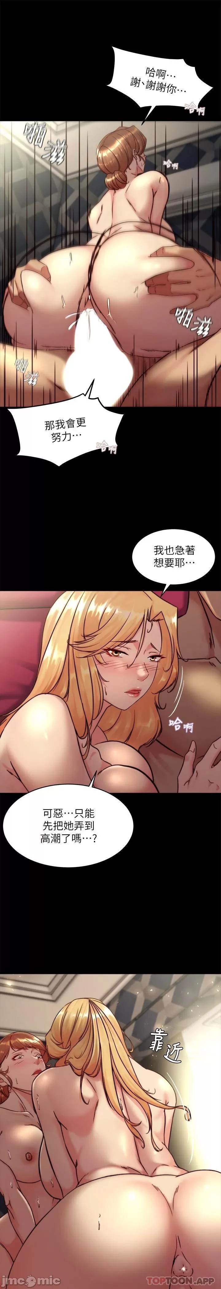 Panty Note Raw Chapter 116 Page 18