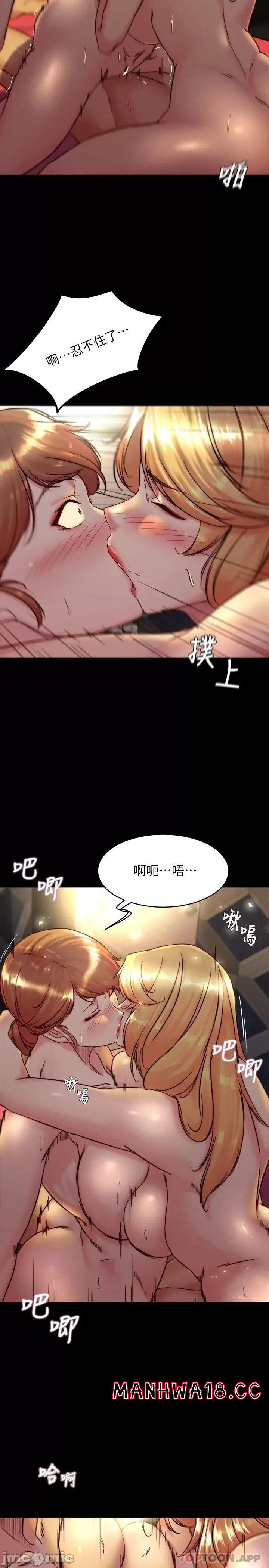 Panty Note Raw Chapter 116 Page 23