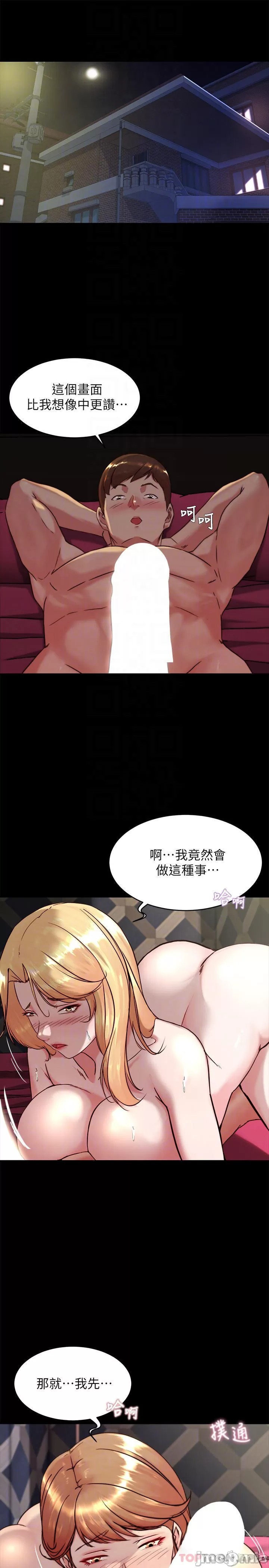 Panty Note Raw Chapter 116 Page 4