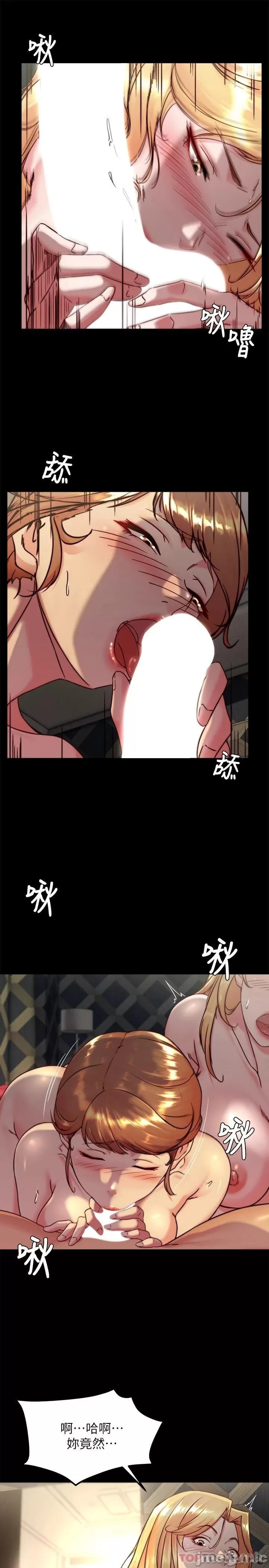 Panty Note Raw Chapter 116 Page 8