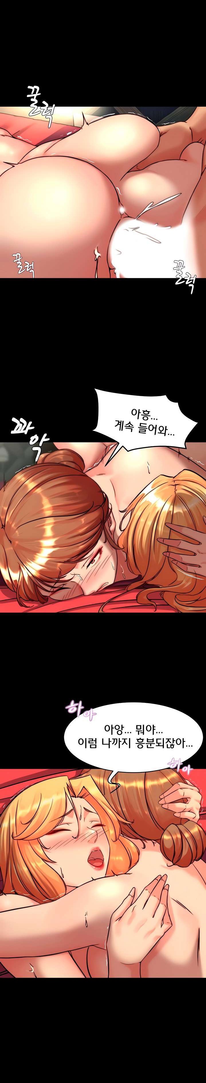 Panty Note Raw Chapter 117 Page 12