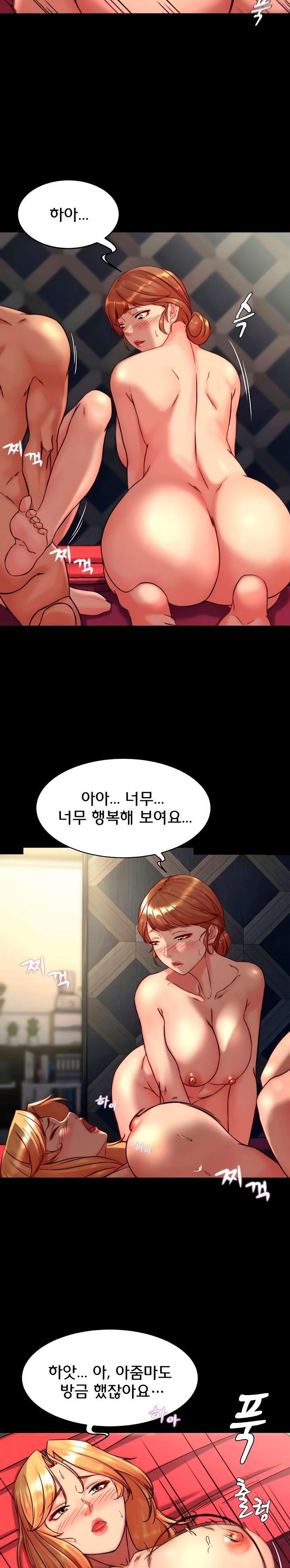 Panty Note Raw Chapter 117 Page 23