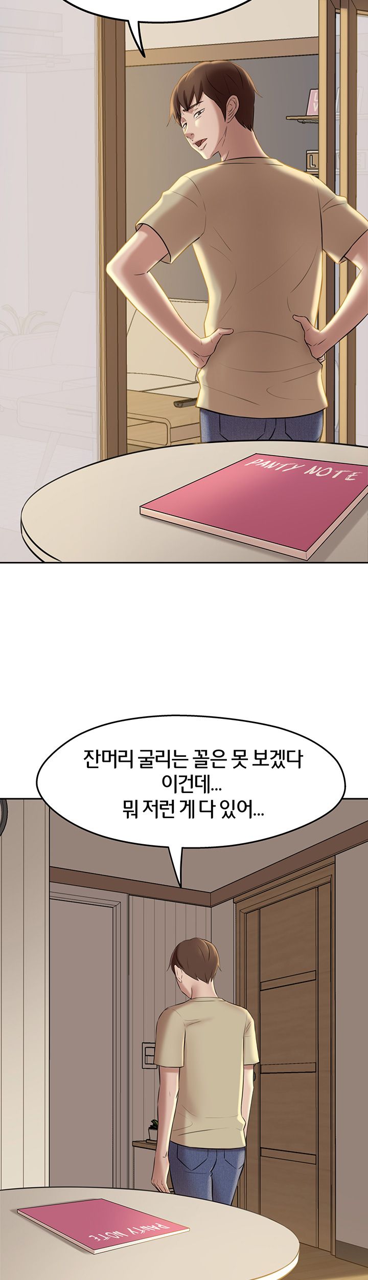 Panty Note Raw Chapter 12 Page 10