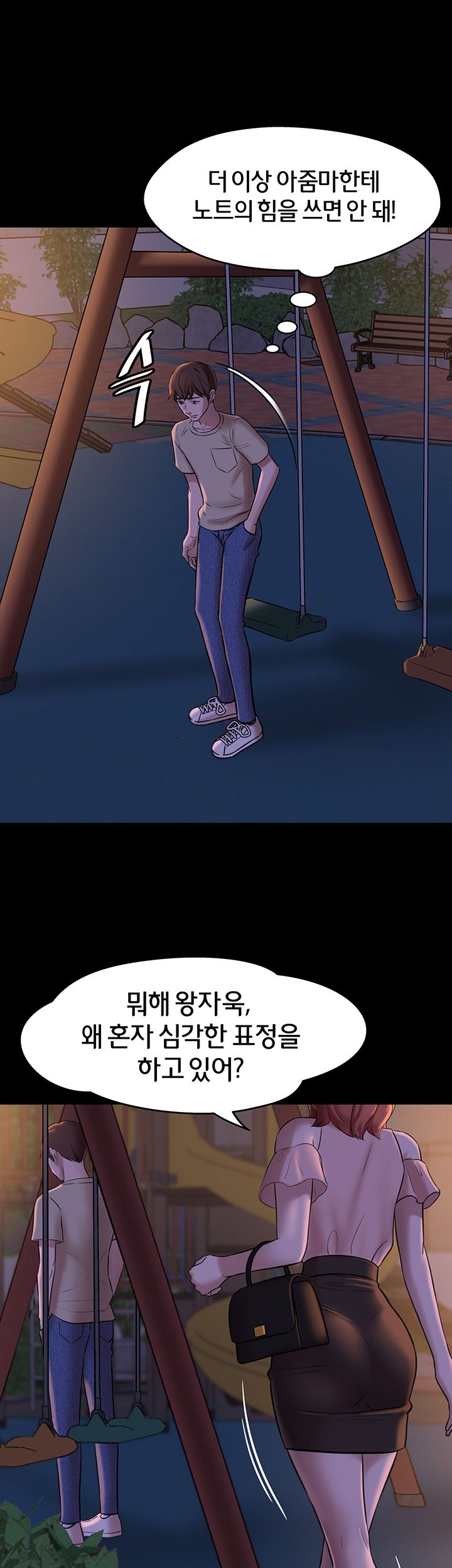 Panty Note Raw Chapter 12 Page 16
