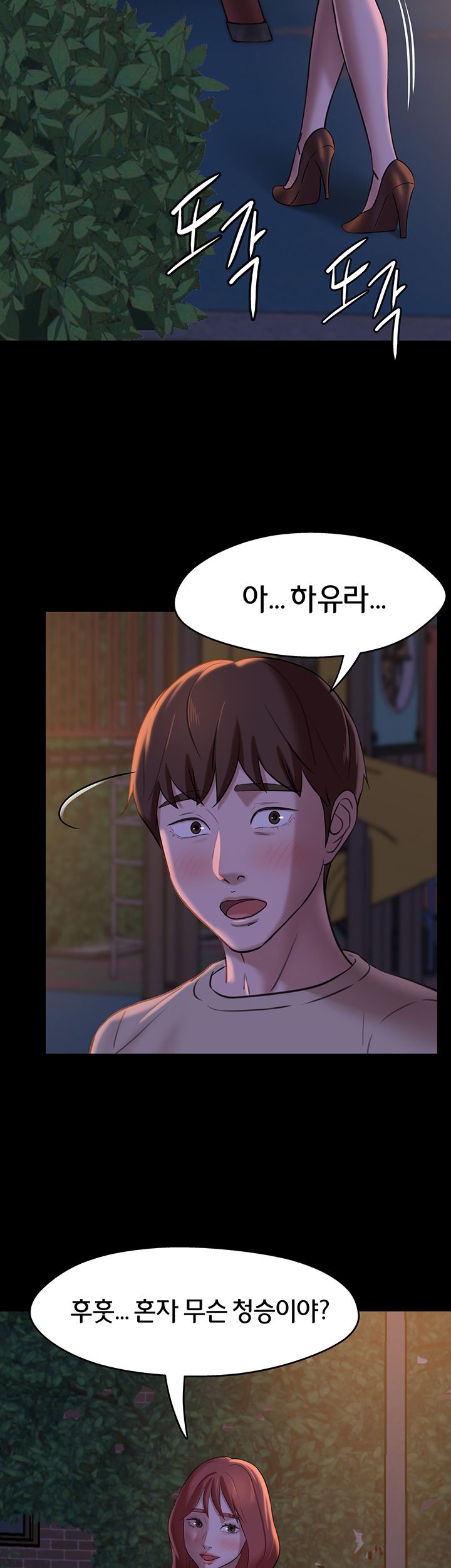 Panty Note Raw Chapter 12 Page 17