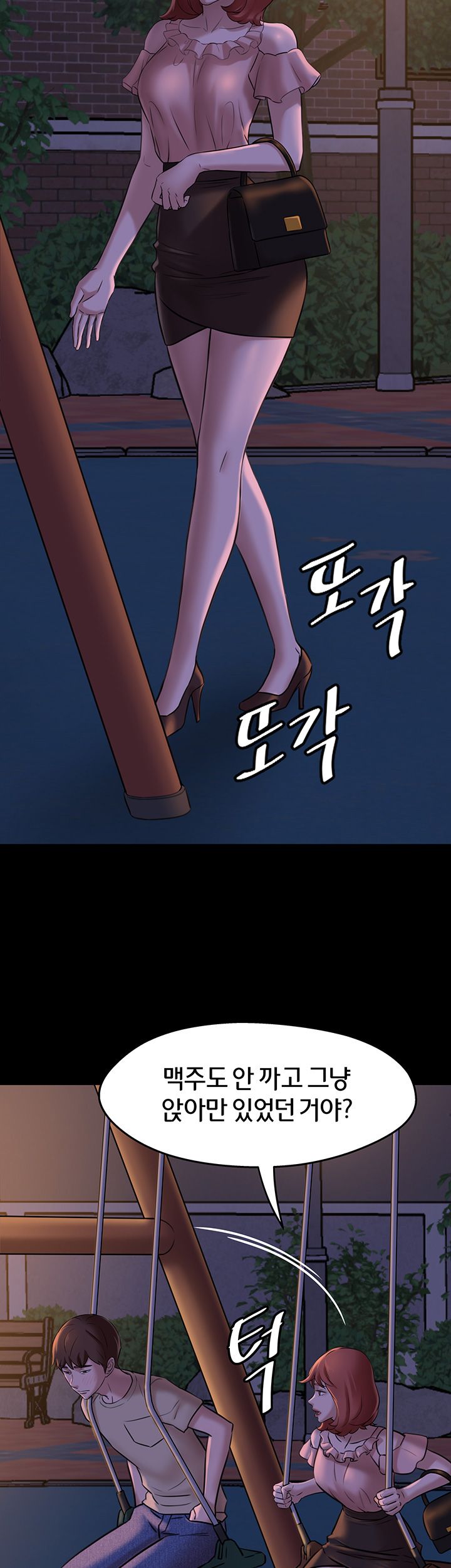 Panty Note Raw Chapter 12 Page 18