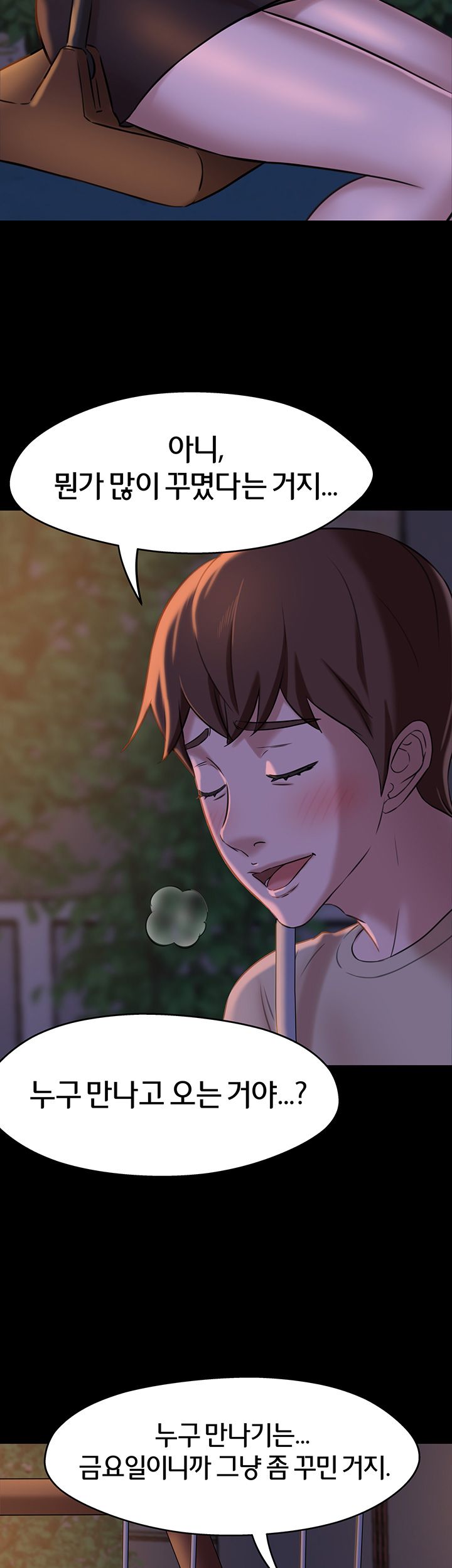 Panty Note Raw Chapter 12 Page 21