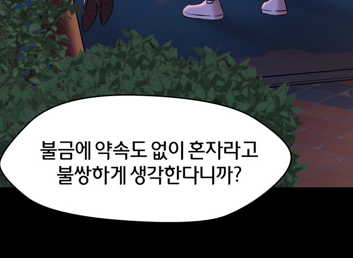 Panty Note Raw Chapter 12 Page 23