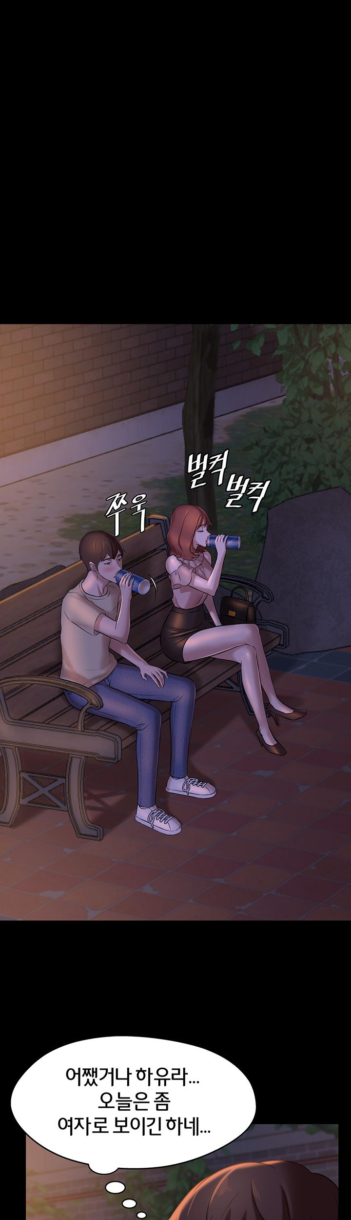 Panty Note Raw Chapter 12 Page 26