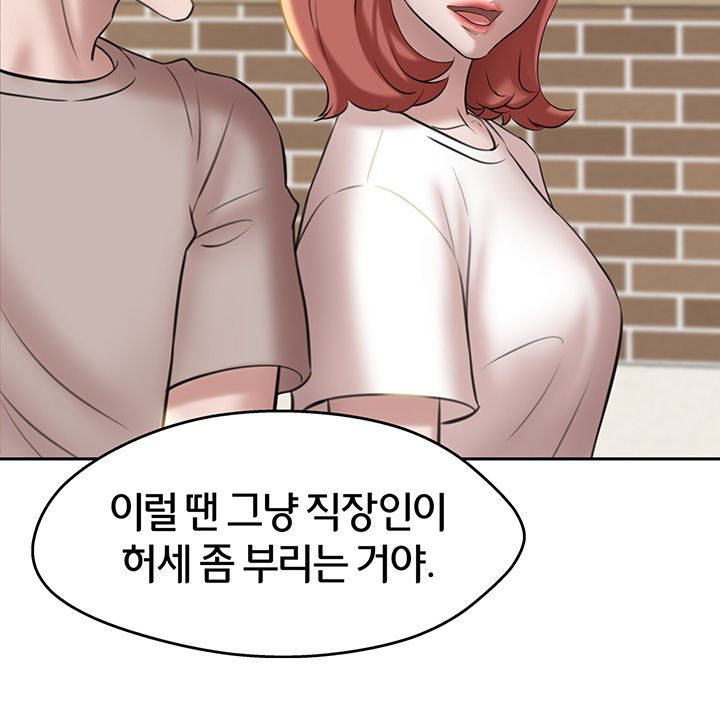 Panty Note Raw Chapter 12 Page 41