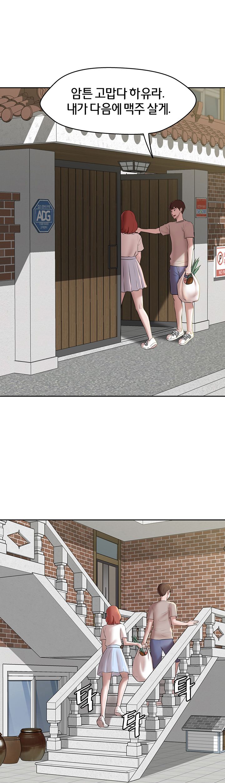 Panty Note Raw Chapter 12 Page 42