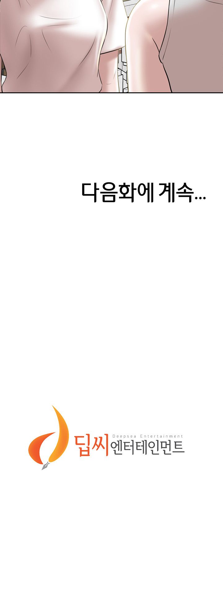 Panty Note Raw Chapter 12 Page 50