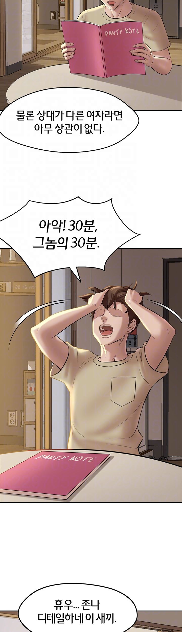 Panty Note Raw Chapter 12 Page 9
