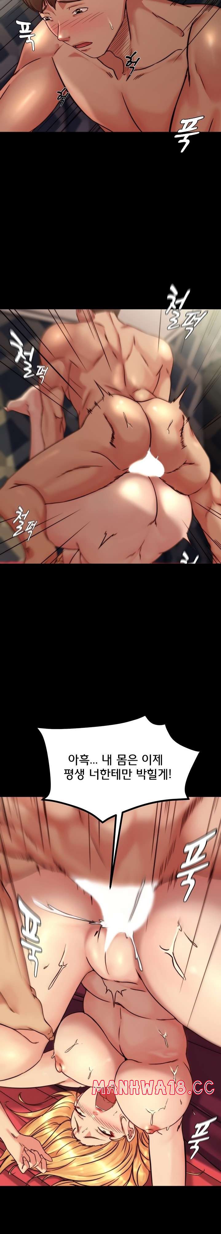 Panty Note Raw Chapter 118 Page 11